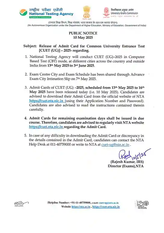 CUET Admit Card 2025 (OUT)- Download Hall Ticket, Stepwise Process, Fix Discrepancy, Exam Guidelines 3 CUET UG 2025 admit card notification