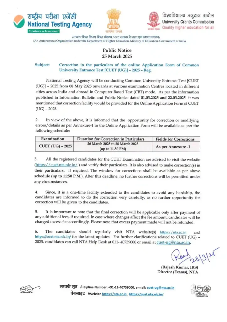 CUET Application Form 2025 - Start Date, Where and How to Apply, Documents, Fees, Correction Window 1 CUET UG corrections in particulars of the aalication form