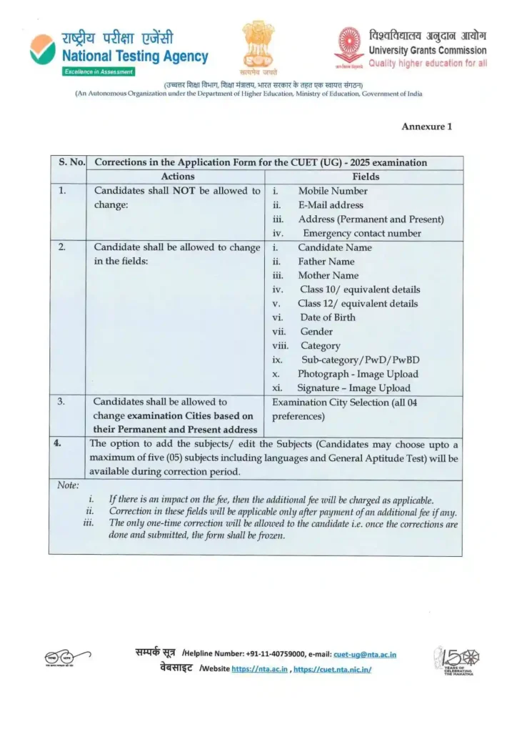 CUET Application Form 2025 - Start Date, Where and How to Apply, Documents, Fees, Correction Window 2 CUET UG corrections in particulars of the aalication form 1