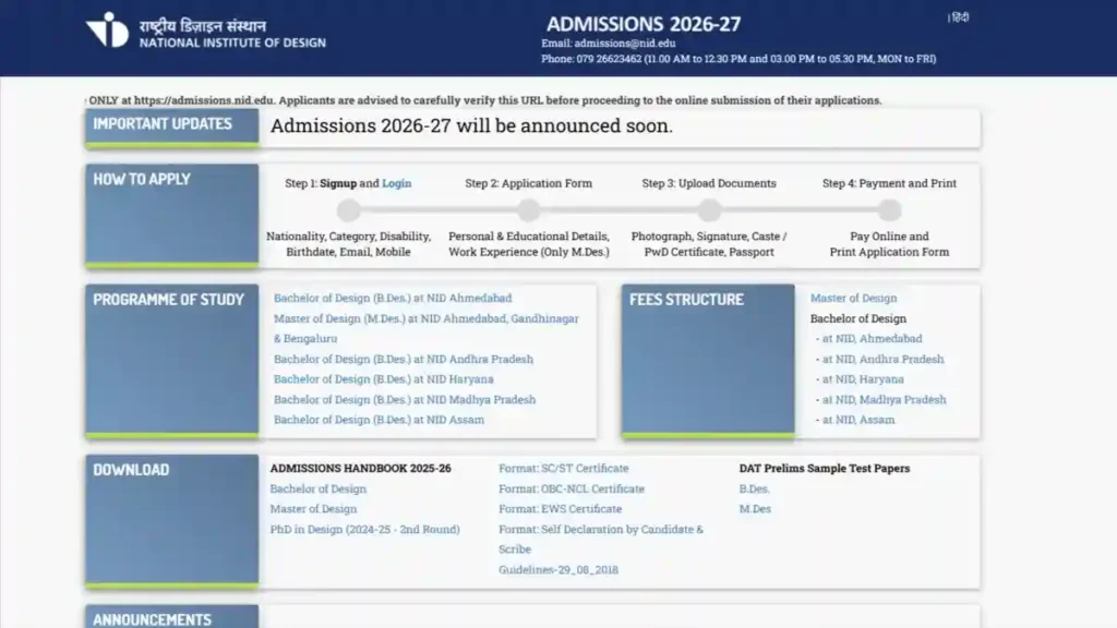 NID DAT 2026 admission notice out; application OUT soon, admission portal updation in progress 1 NID DAT 2026 exam update 1