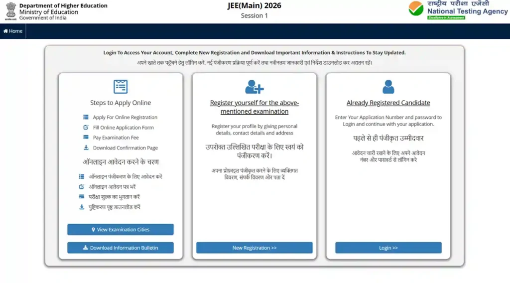JEE Main 2026 Demo Registration Link Activated Check Full Updates 1